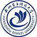 杭州電子科技大學(xué)